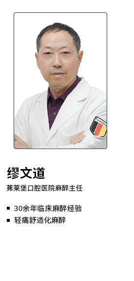 茀莱堡口腔医院罗丹阳医生