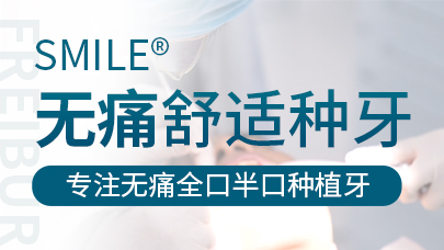合肥种植牙医院来院路线「总榜发布」全口种植牙有什么风险和后遗